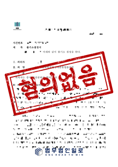 스토킹범죄의처벌등에관한법률위반