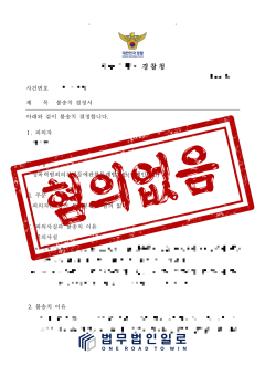 장애인강간