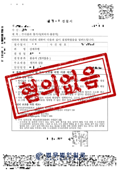 강제추행