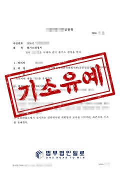 공중밀집장소추행